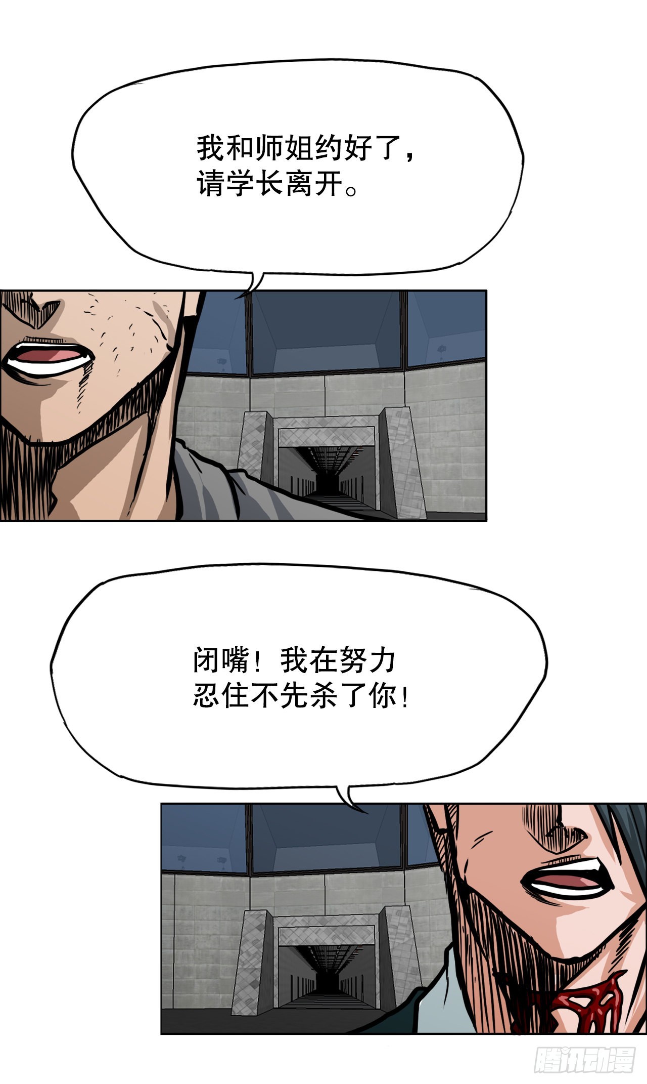 BOSS IN WONDERLAND漫画,106.休战2图