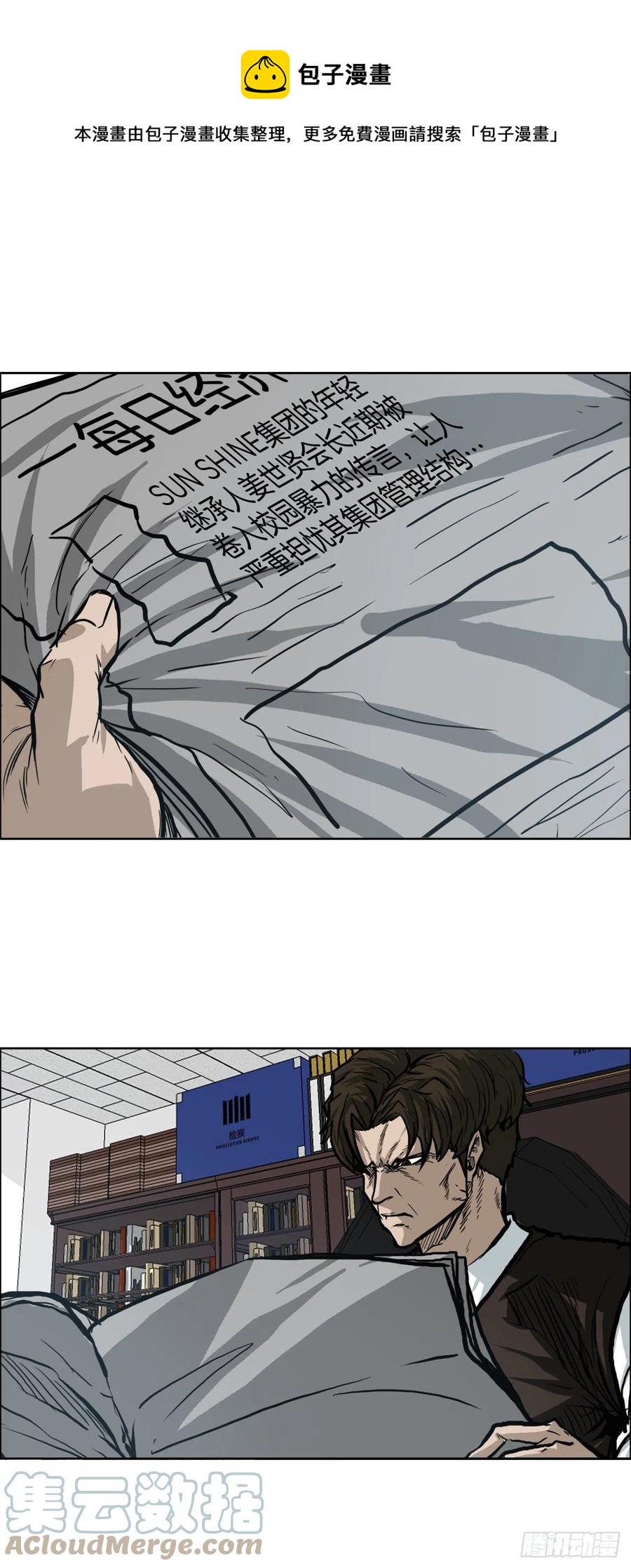 BOSS IN WONDERLAND漫画,83.世贤禁止出国1图