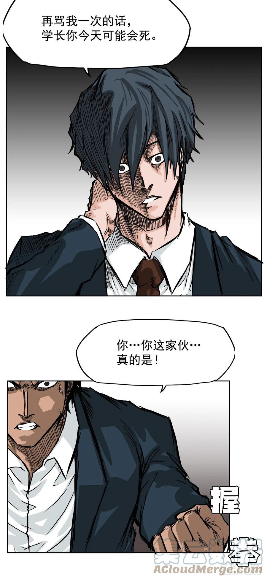 BOSS IN WONDERLAND漫画,43.世贤vs社团学长1图