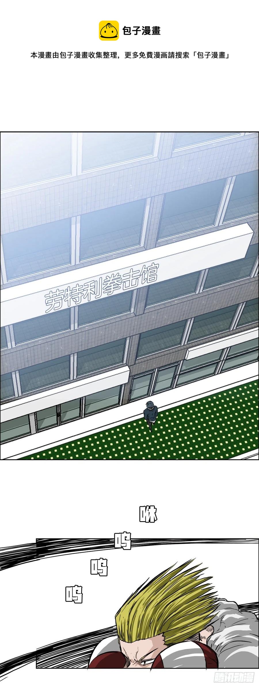 BOSS IN WONDERLAND漫画,39.母子各自战斗1图