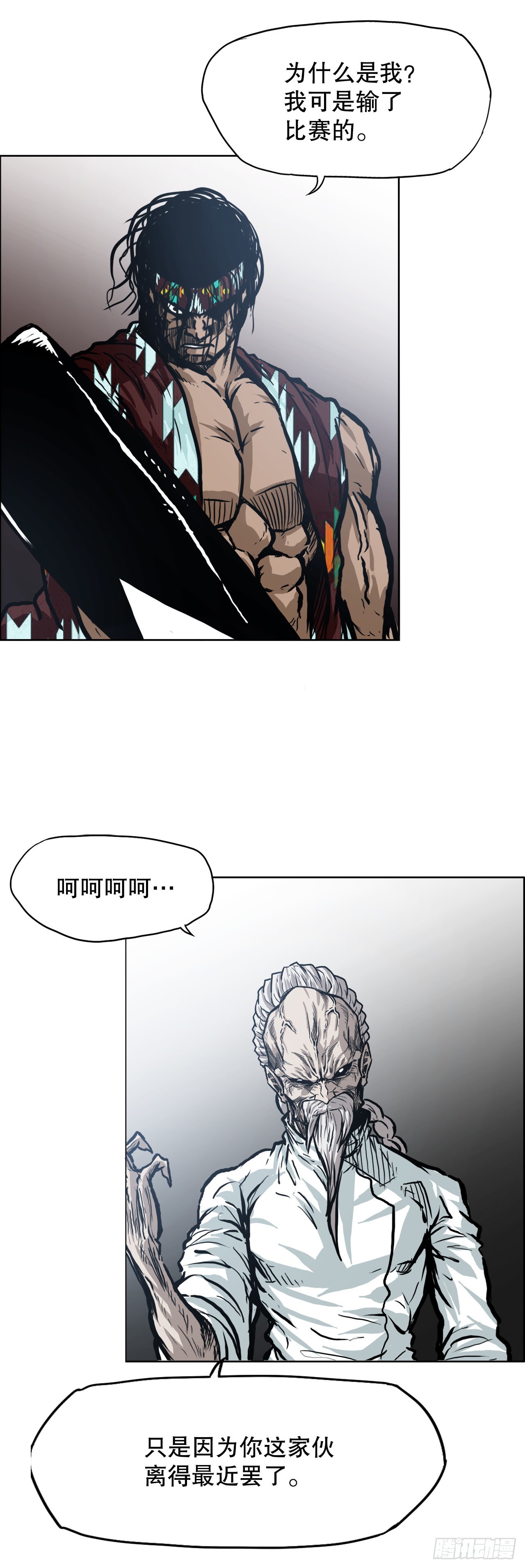 BOSS IN WONDERLAND漫画,96.比赛前夕2图