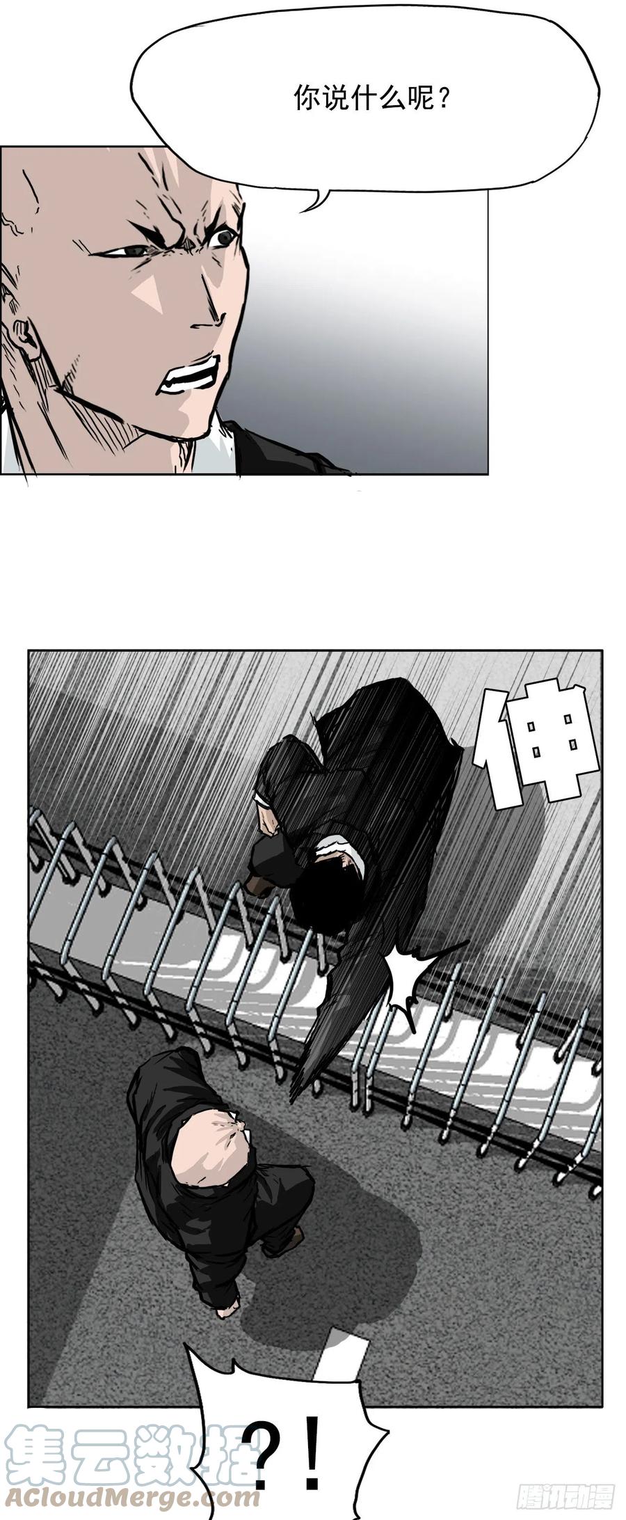 BOSS IN WONDERLAND漫画,48.三头鬼会闯入2图