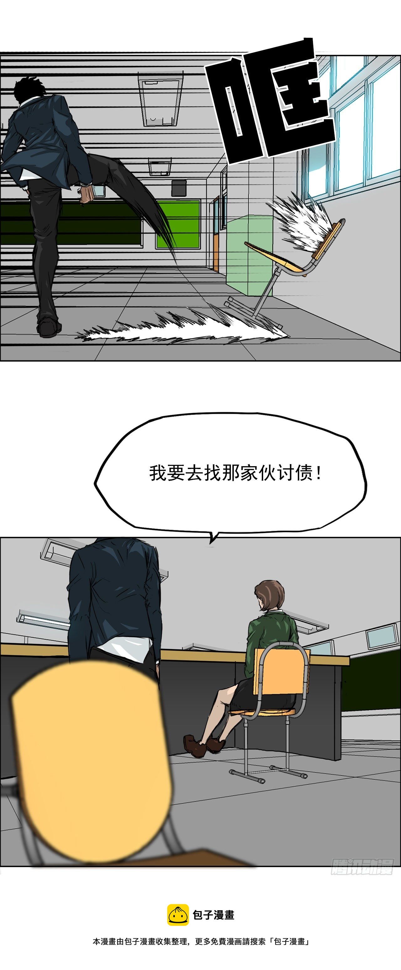 BOSS IN WONDERLAND漫画,11.张贤旭再登场1图