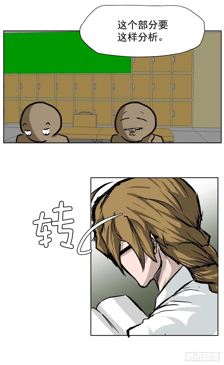 BOSS IN WONDERLAND漫画,49.打响校园混战2图