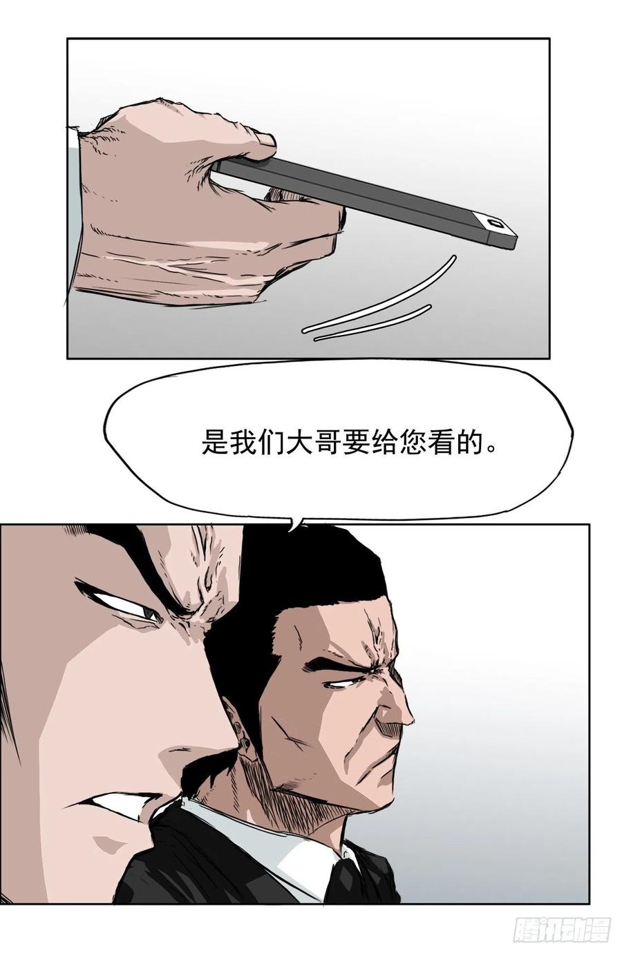 BOSS IN WONDERLAND漫画,27.被绑架的母亲2图