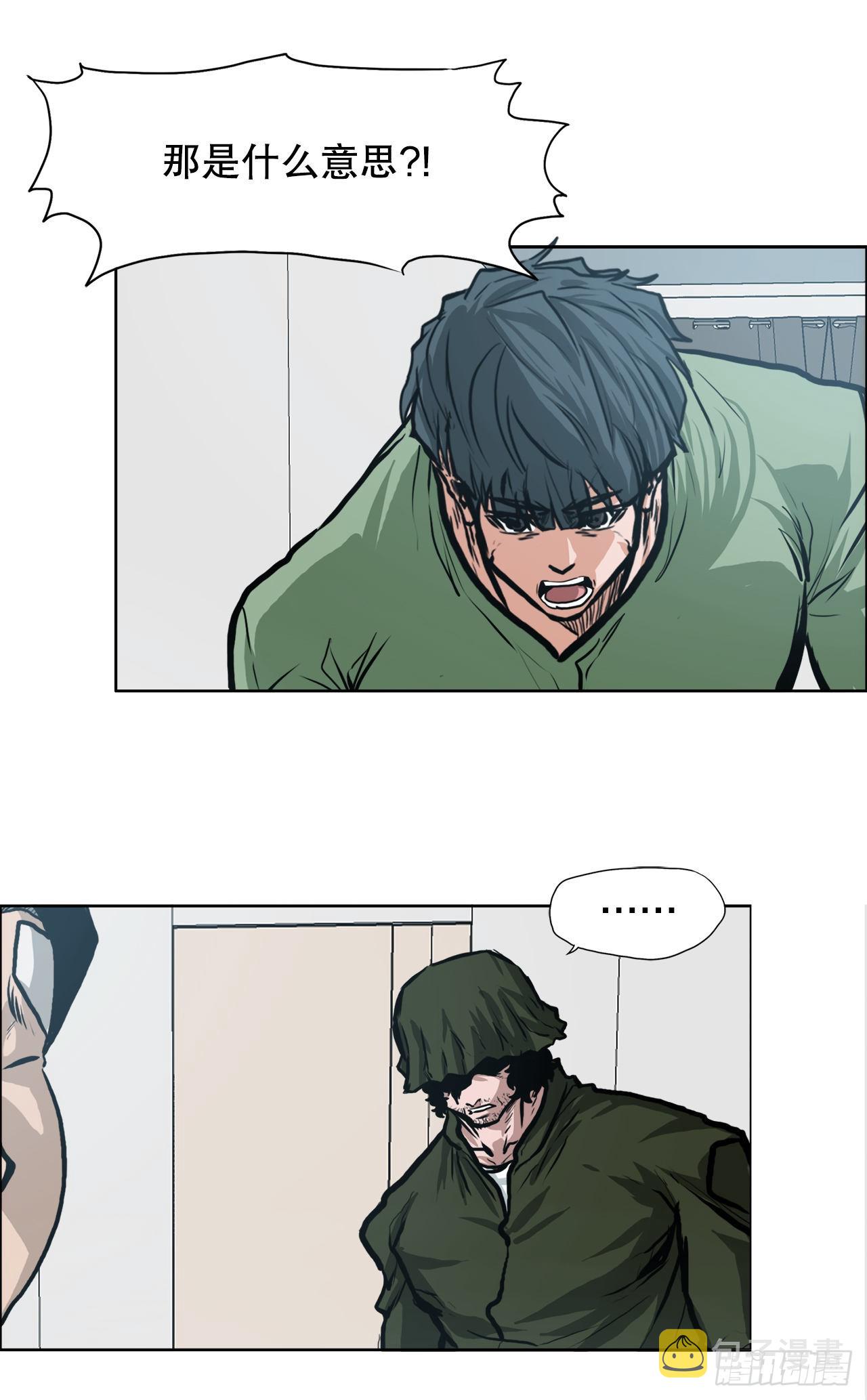 BOSS IN WONDERLAND漫画,123.逃离火灾2图
