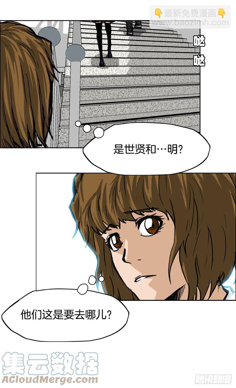 BOSS IN WONDERLAND漫画,42.万刀帮的威胁1图