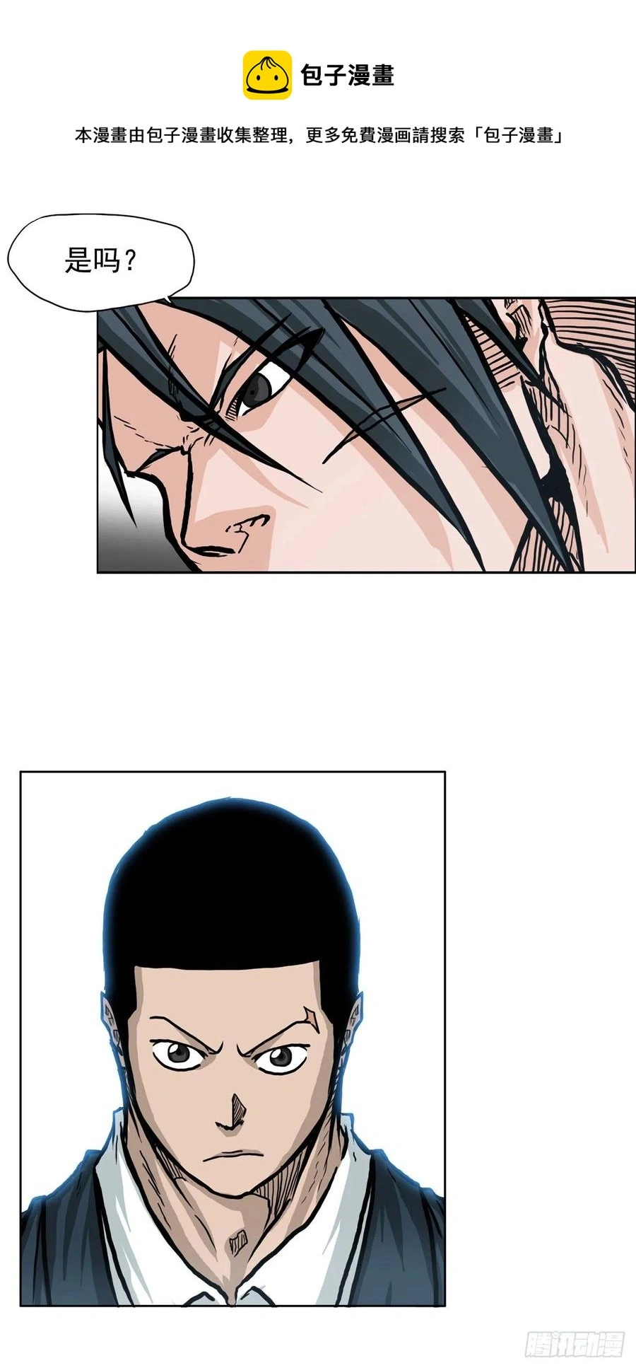 BOSS IN WONDERLAND漫画,70.振泰宣战1图
