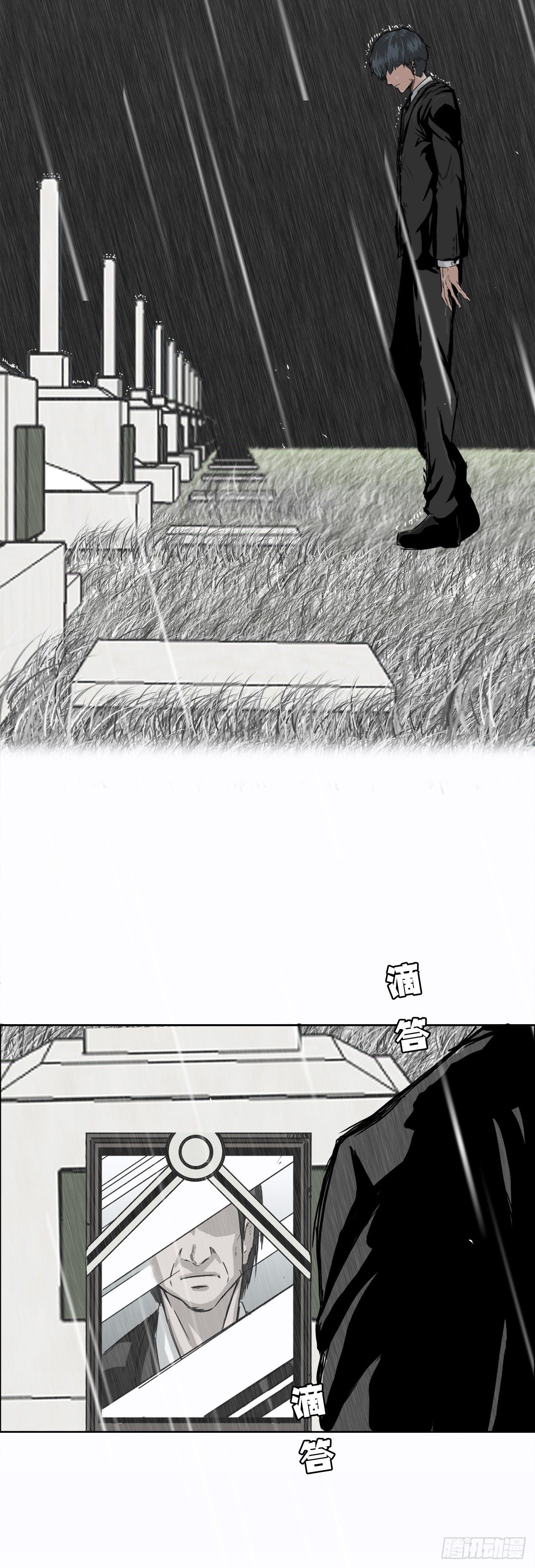 BOSS IN WONDERLAND漫画,8.张贤旭的过去2图