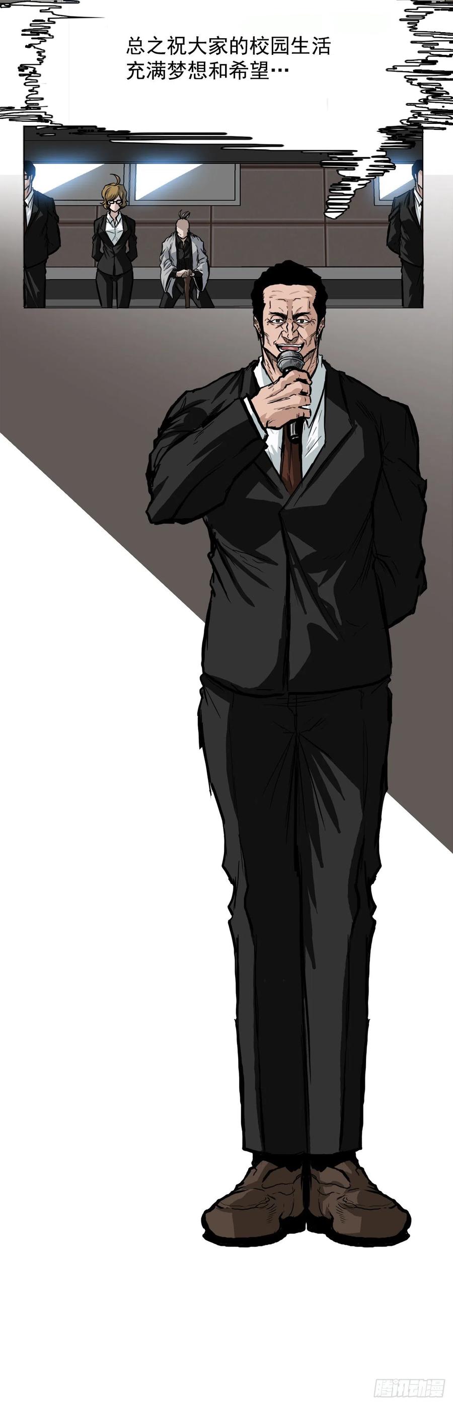 BOSS IN WONDERLAND漫画,56.新的开始1图