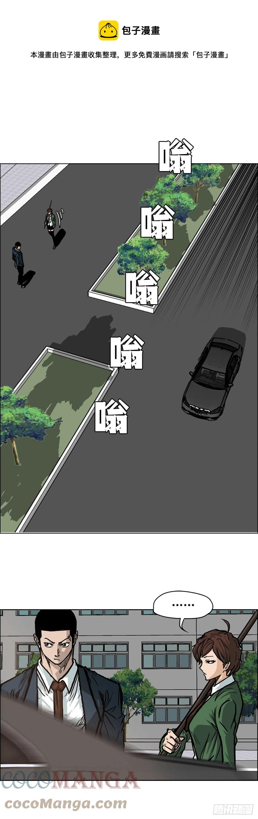BOSS IN WONDERLAND漫画,68.邀请函发送1图