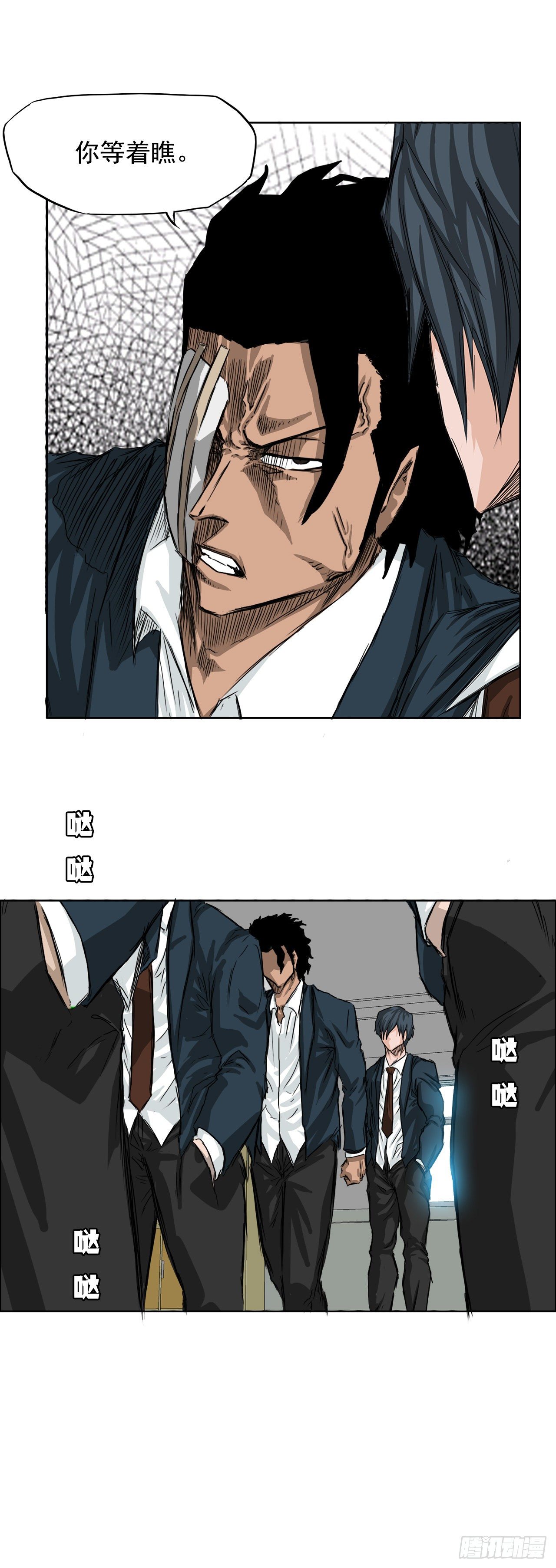 BOSS IN WONDERLAND漫画,20.第二个张贤旭2图