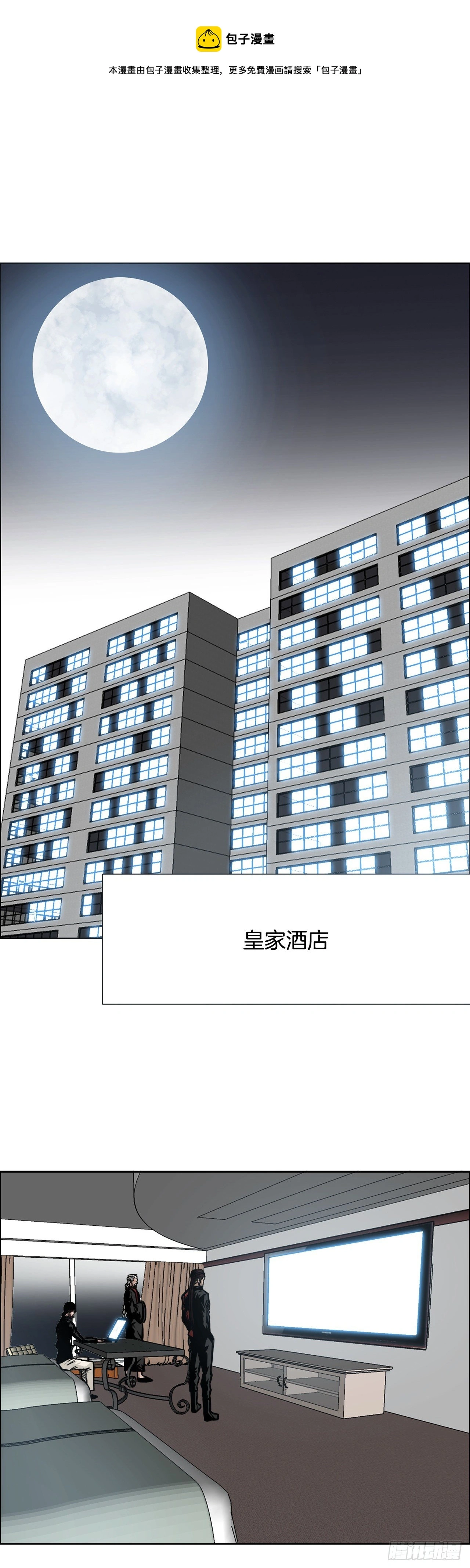BOSS IN WONDERLAND漫画,90.世贤禁止出国1图