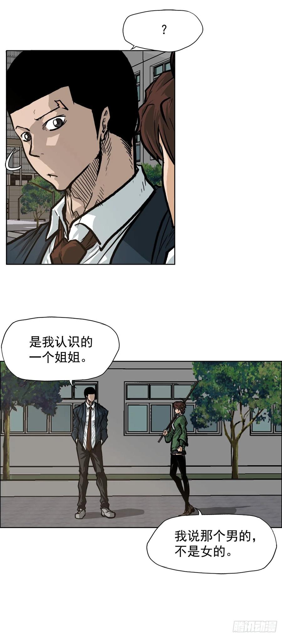 BOSS IN WONDERLAND漫画,68.邀请函发送1图