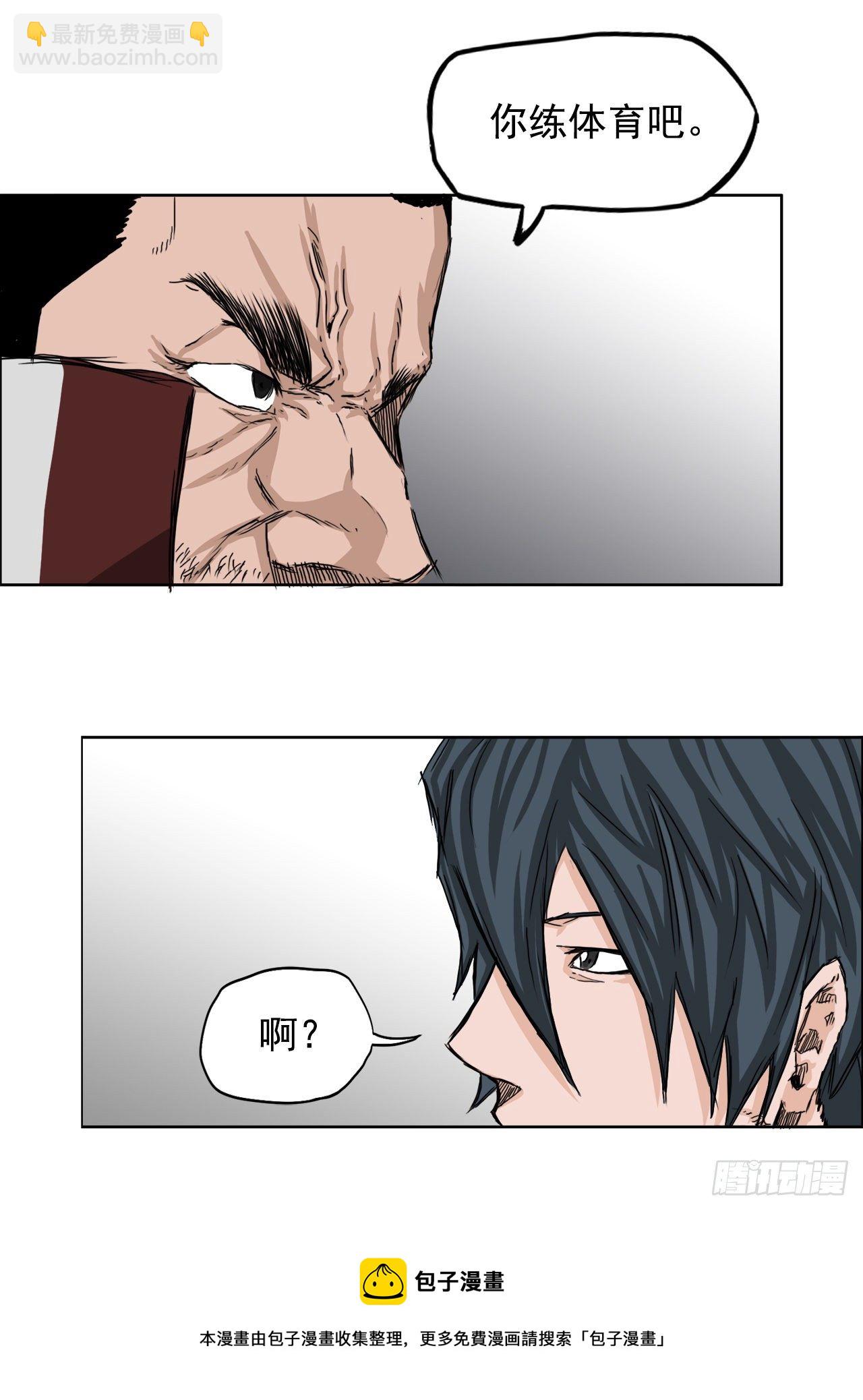 BOSS IN WONDERLAND漫画,20.第二个张贤旭1图