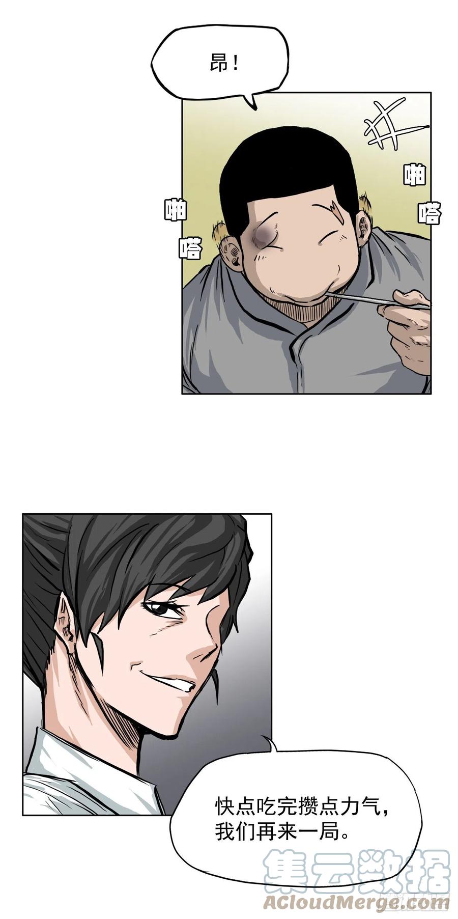 BOSS IN WONDERLAND漫画,60.不良学生振泰1图
