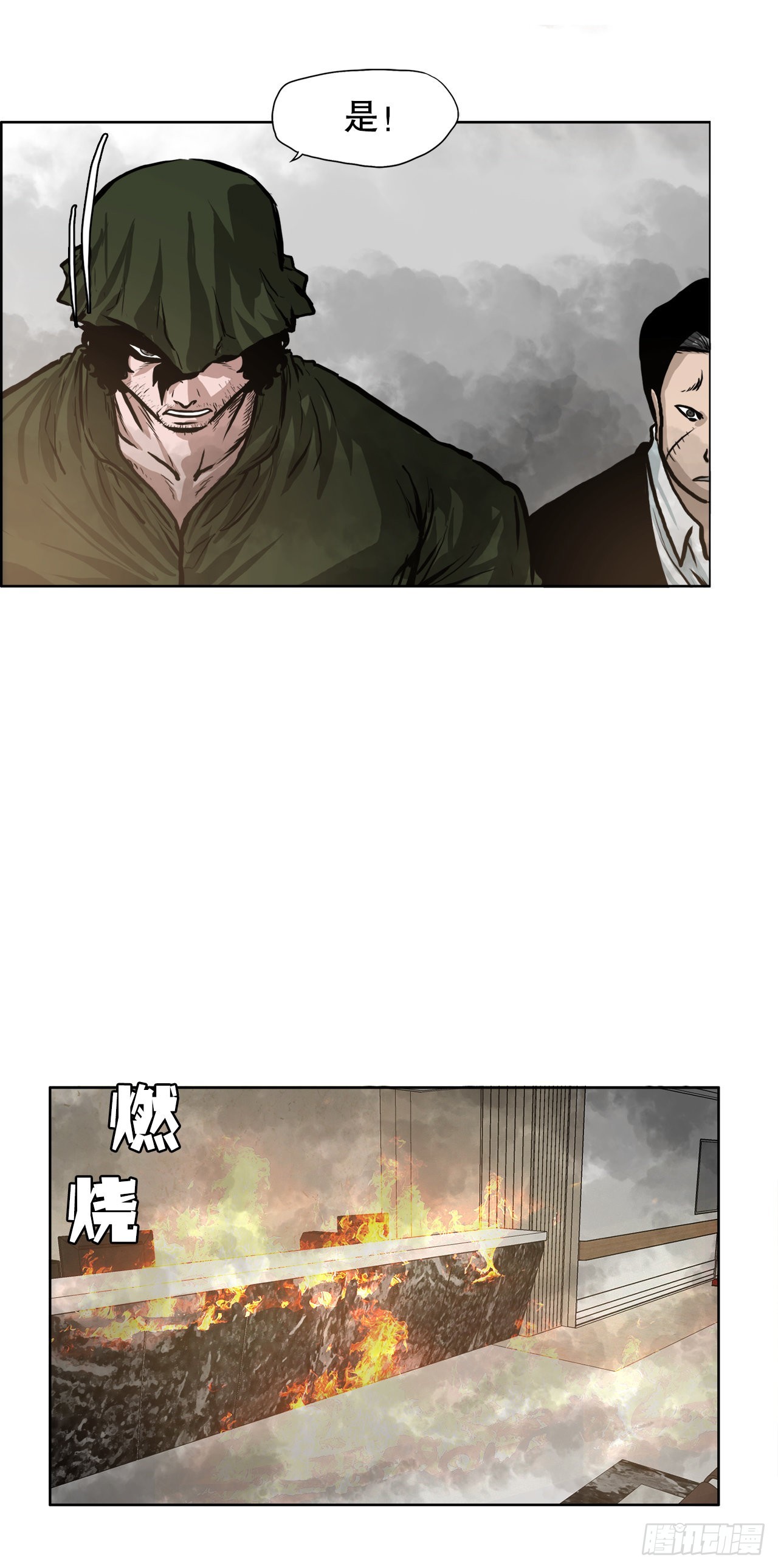 BOSS IN WONDERLAND漫画,123.逃离火灾1图