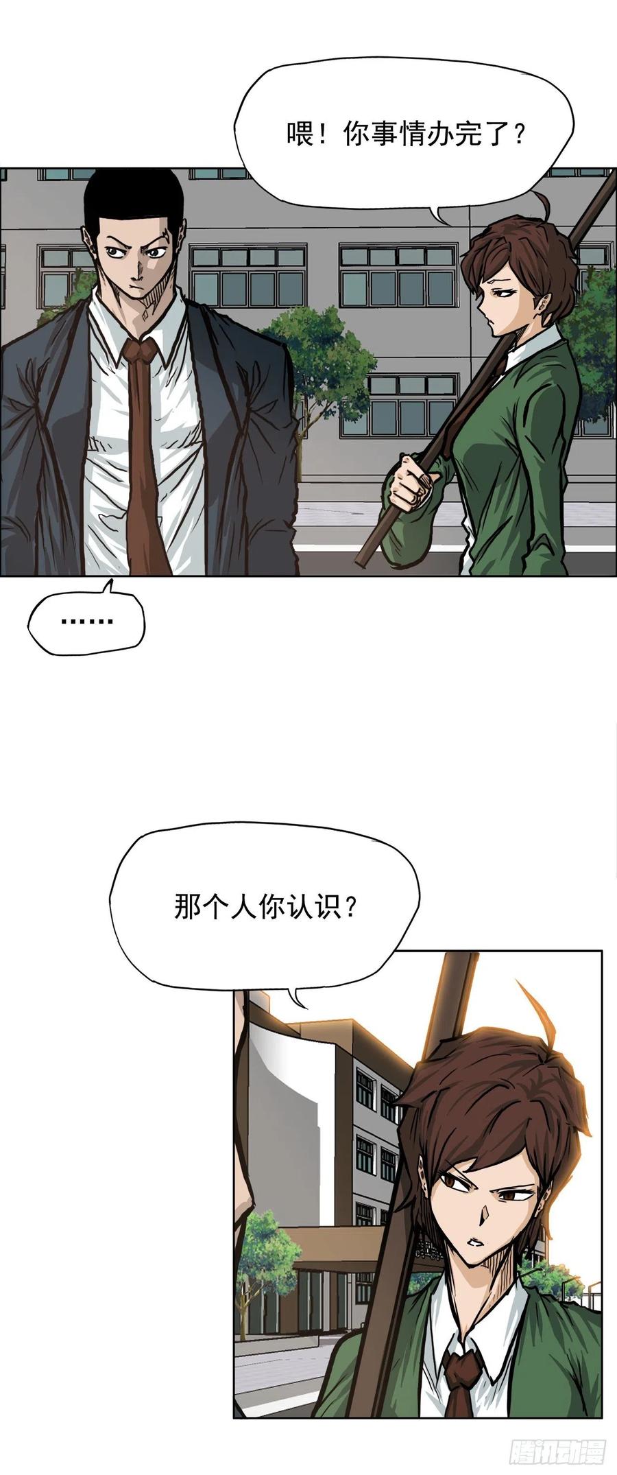 BOSS IN WONDERLAND漫画,68.邀请函发送2图