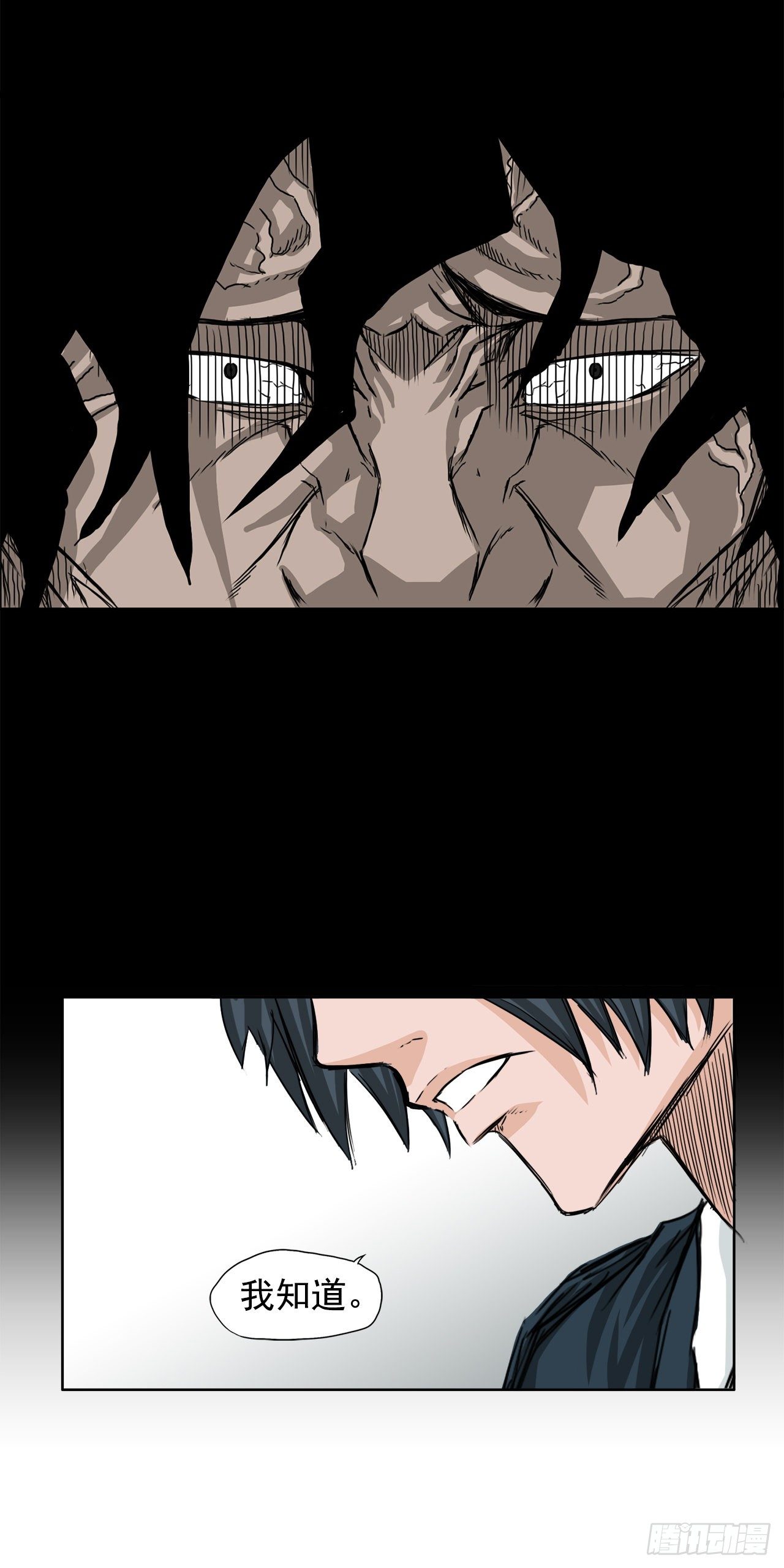 BOSS IN WONDERLAND漫画,20.第二个张贤旭1图