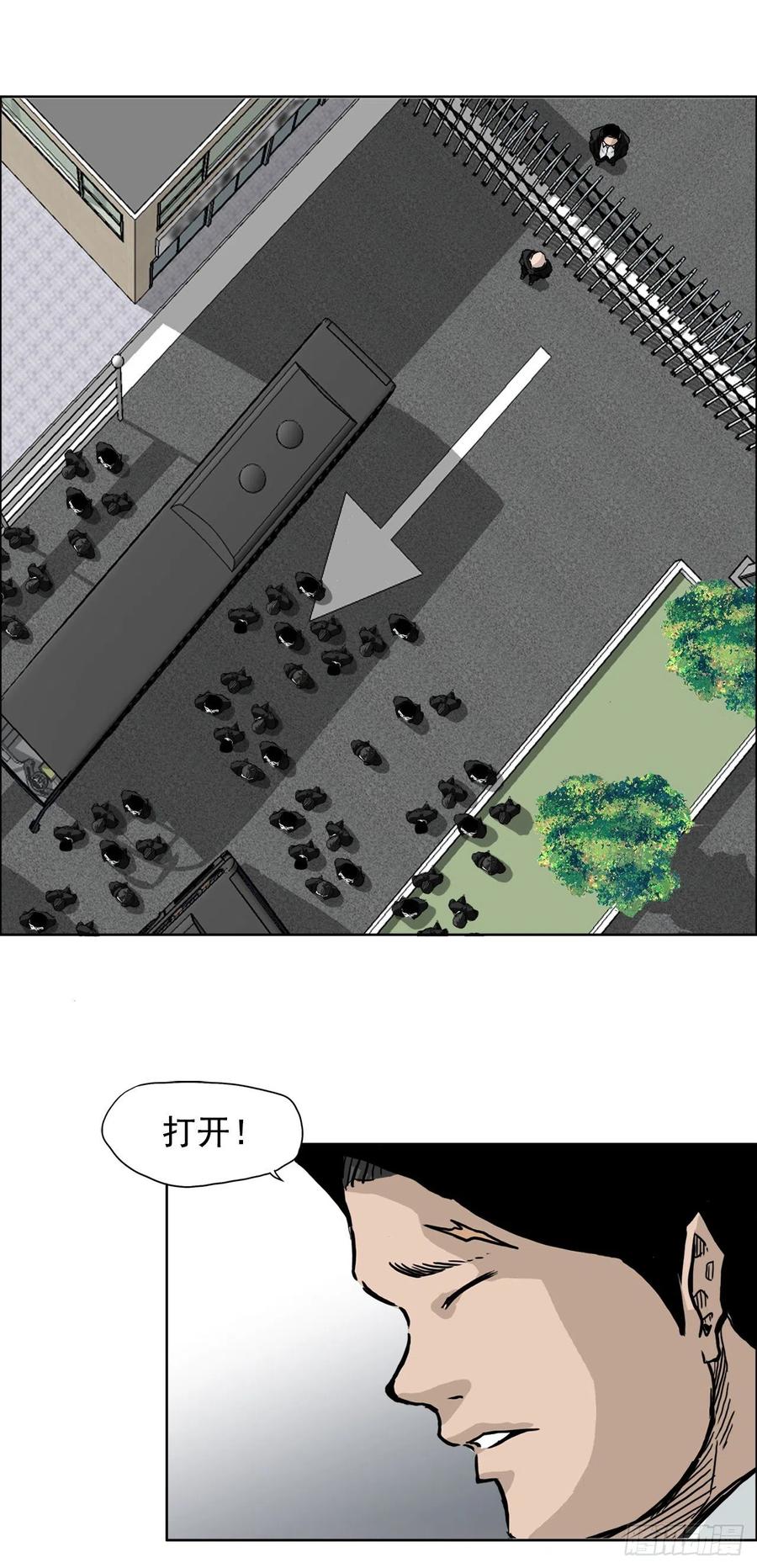 BOSS IN WONDERLAND漫画,48.三头鬼会闯入1图