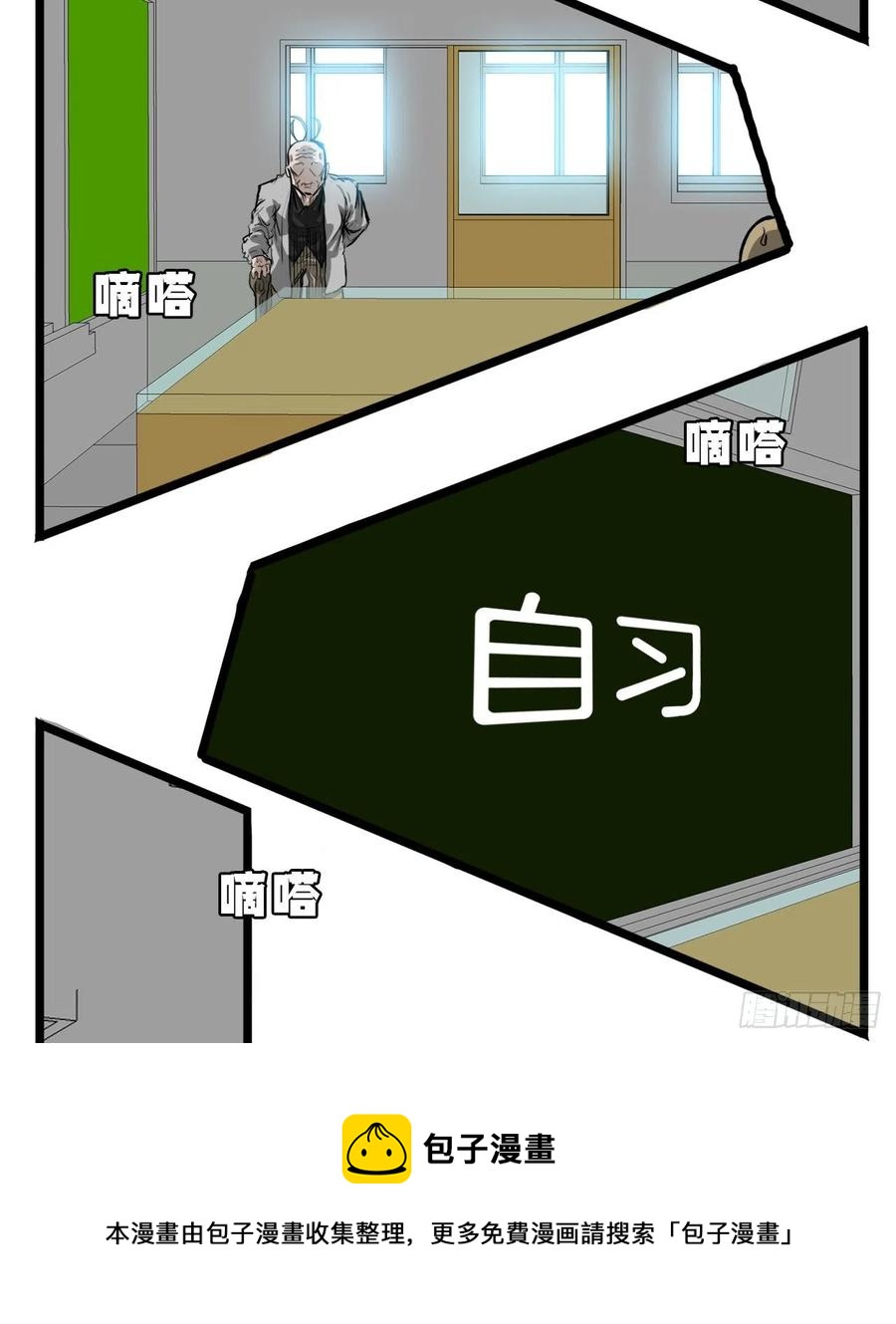 BOSS IN WONDERLAND漫画,38.山路上的冲突（2）1图