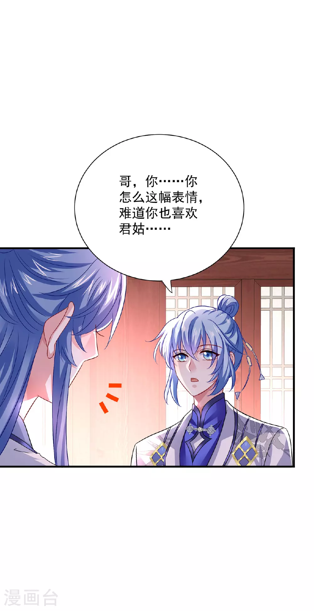 至尊瞳术师绝世大小姐漫画漫画,第258话 遇埋伏2图