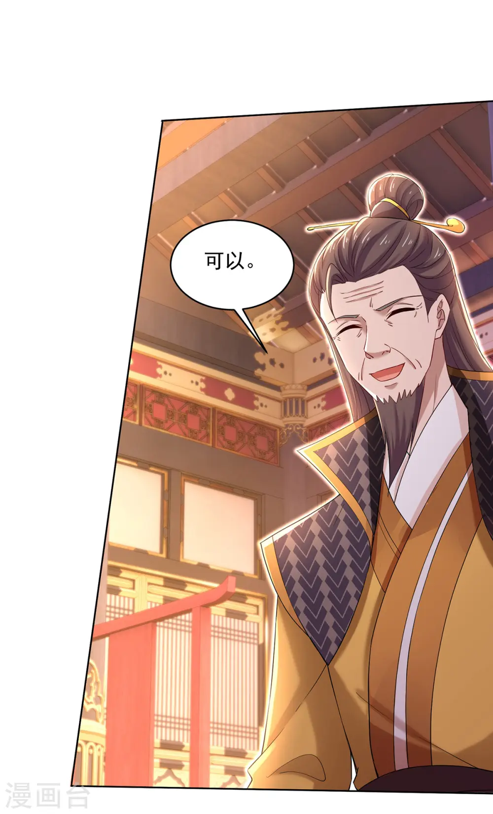 至尊瞳术师绝世大小姐漫画漫画,第221话 嚣张至极2图