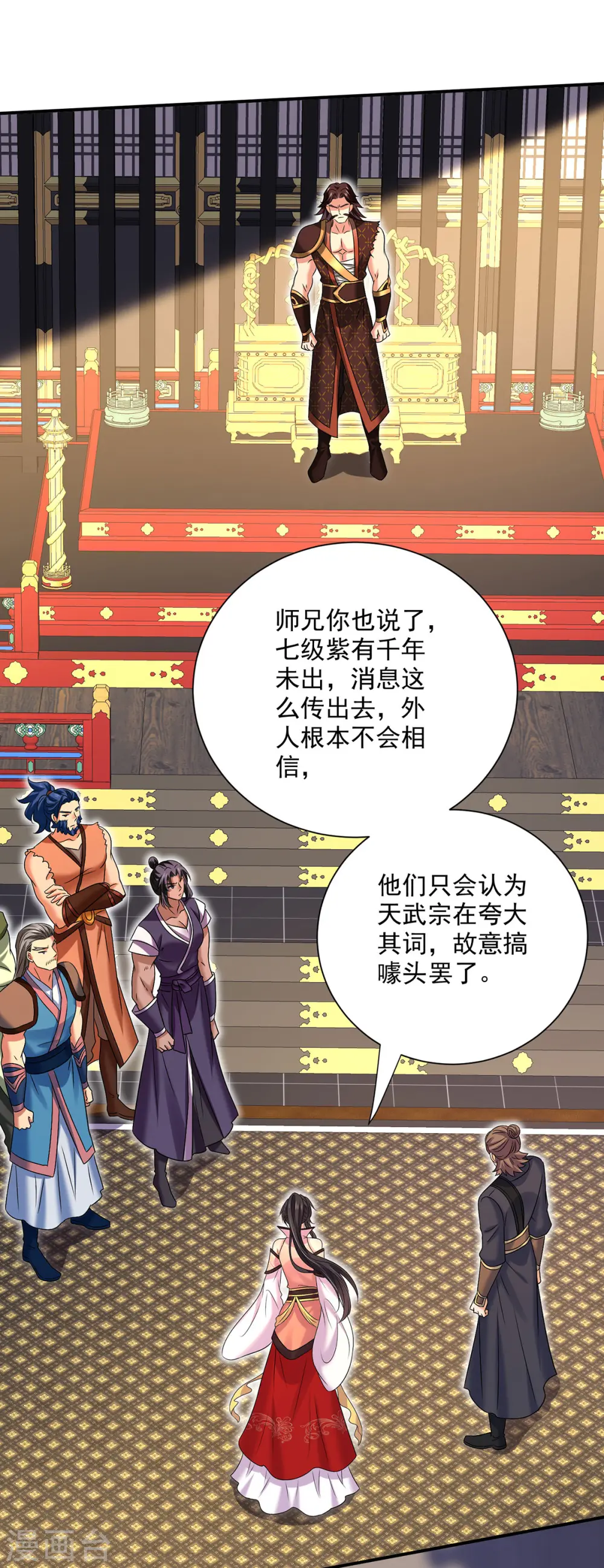 我在异界养男神:神医九小姐小说漫画,第231话 我觉得没必要2图