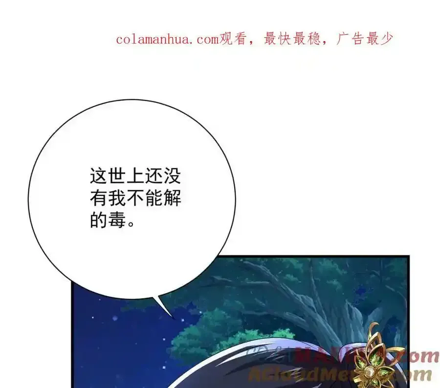 我在异界养男神:神医九小姐漫画免费阅读下拉式漫画星球漫画,第271话 秒杀灵兽1图