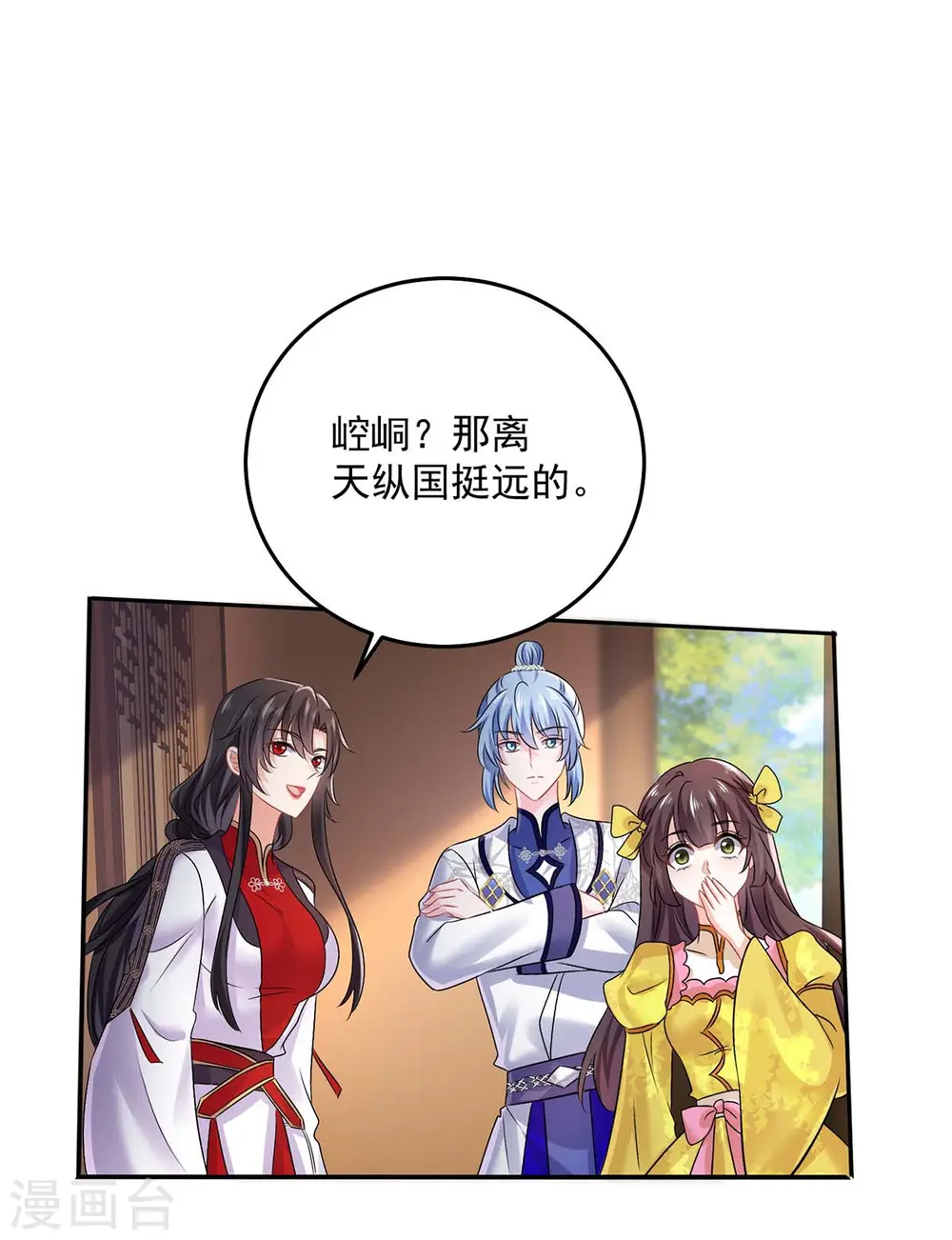 我在异界养男神:神医九小姐小说原名叫什么漫画,第165话 我还有墨无越呢2图