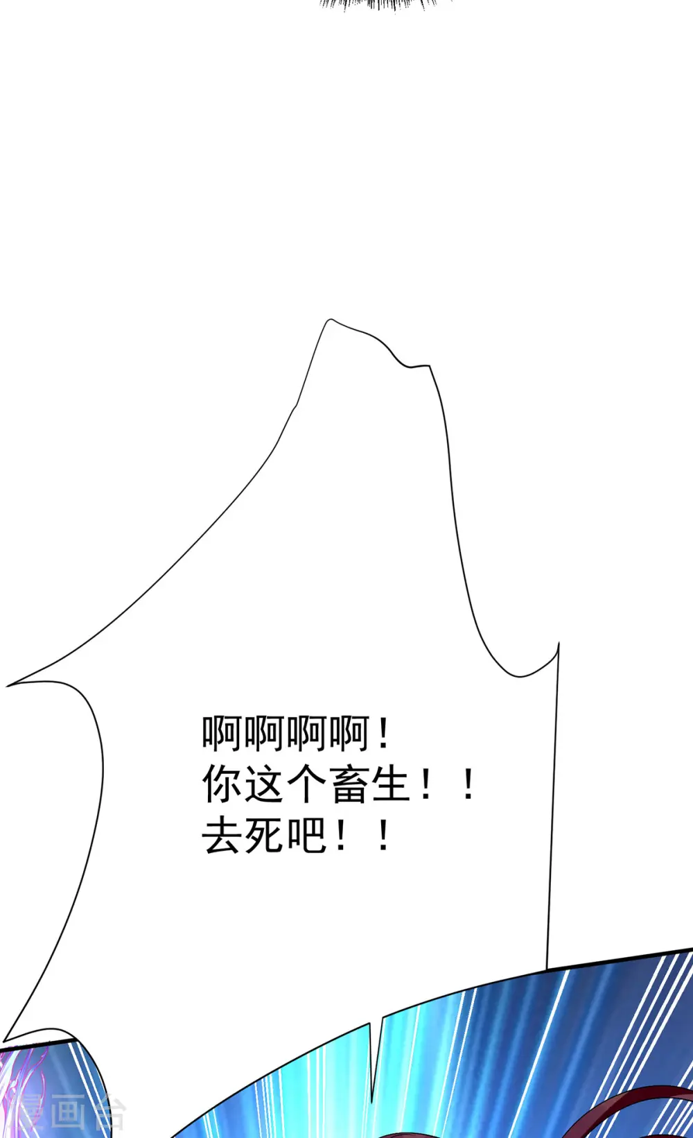 我在异界养男神神医九小姐141漫画,第255话 一个小丑1图