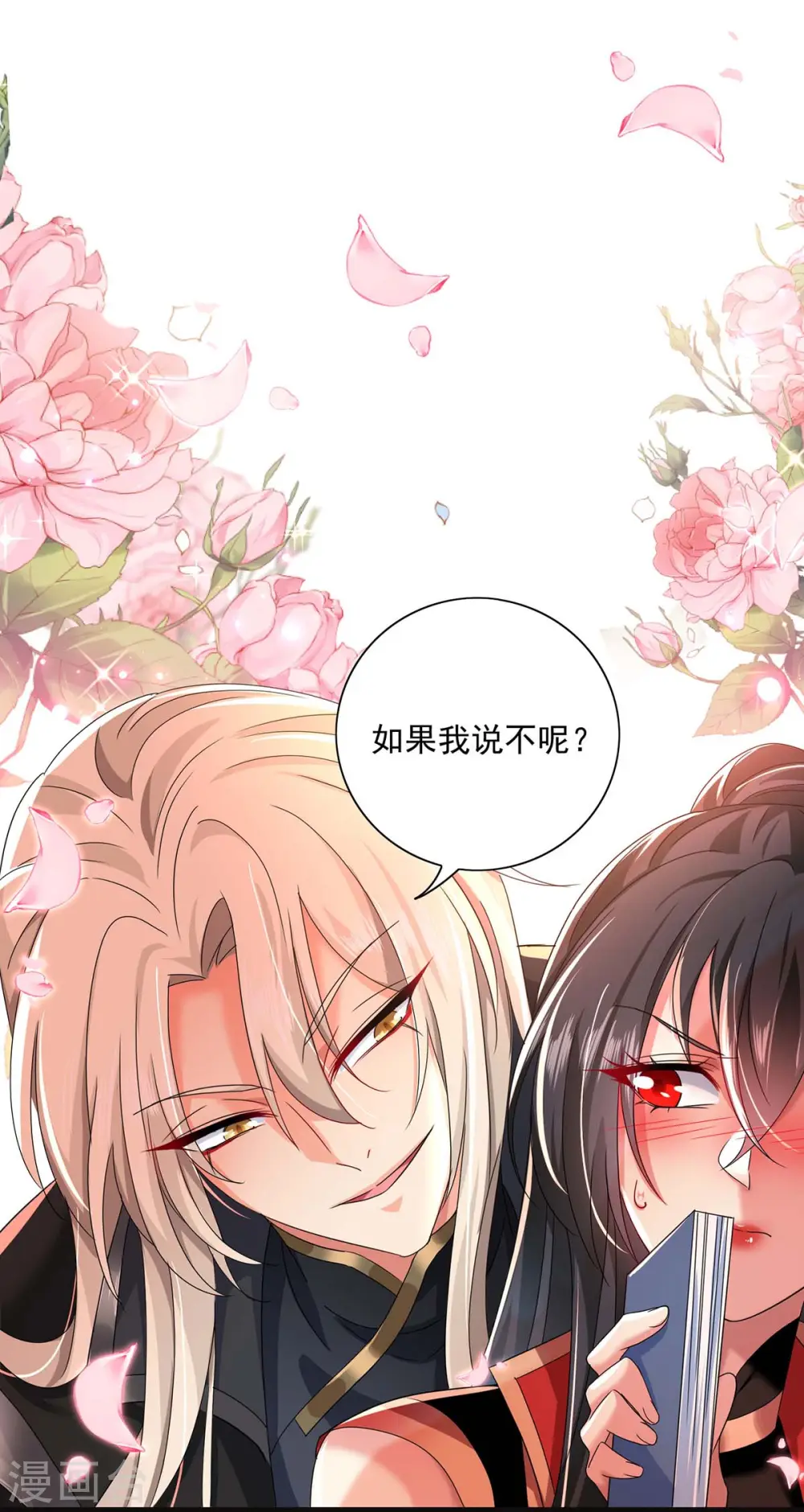 至尊瞳术师绝世大小姐漫画漫画,第96话 意外1图