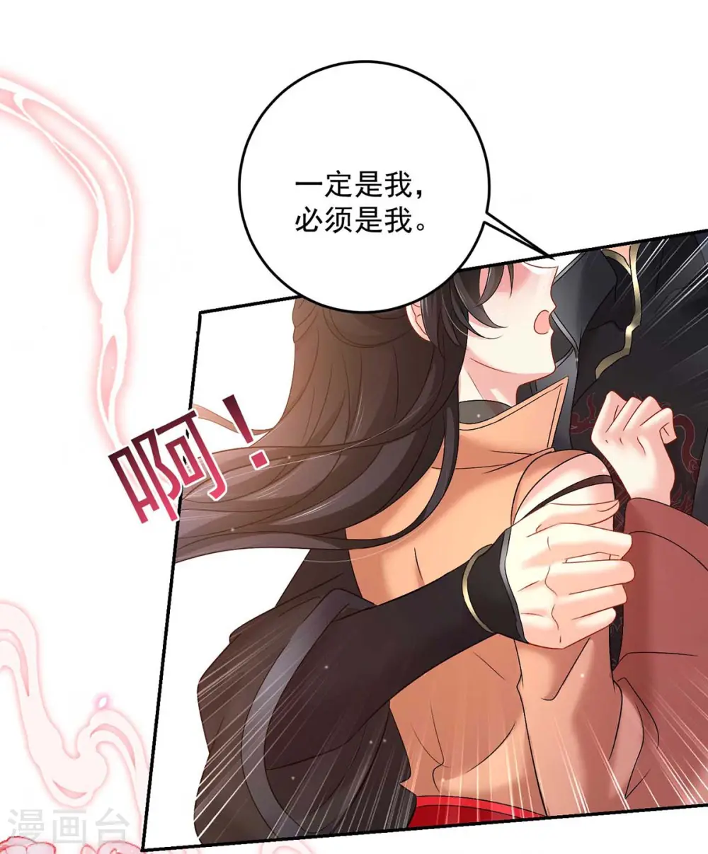 我在异界养男神神医九小姐112漫画,第131话 我不够美了吗？2图