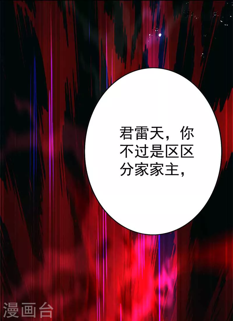 我在异界养男神神医九小姐第51话漫画,第9话 初遇灵师1图