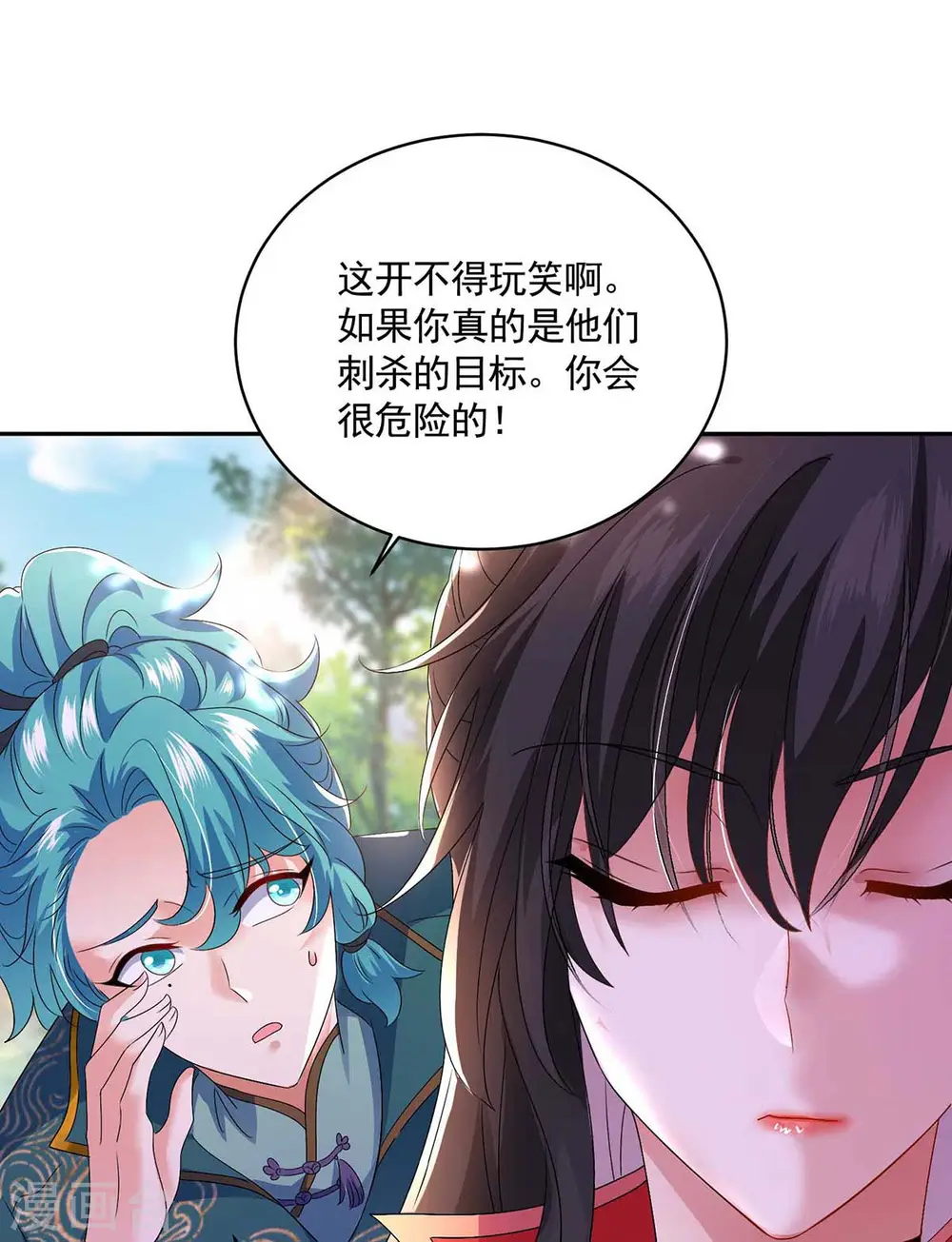 至尊瞳术师绝世大小姐漫画漫画,第117话 去报仇2图