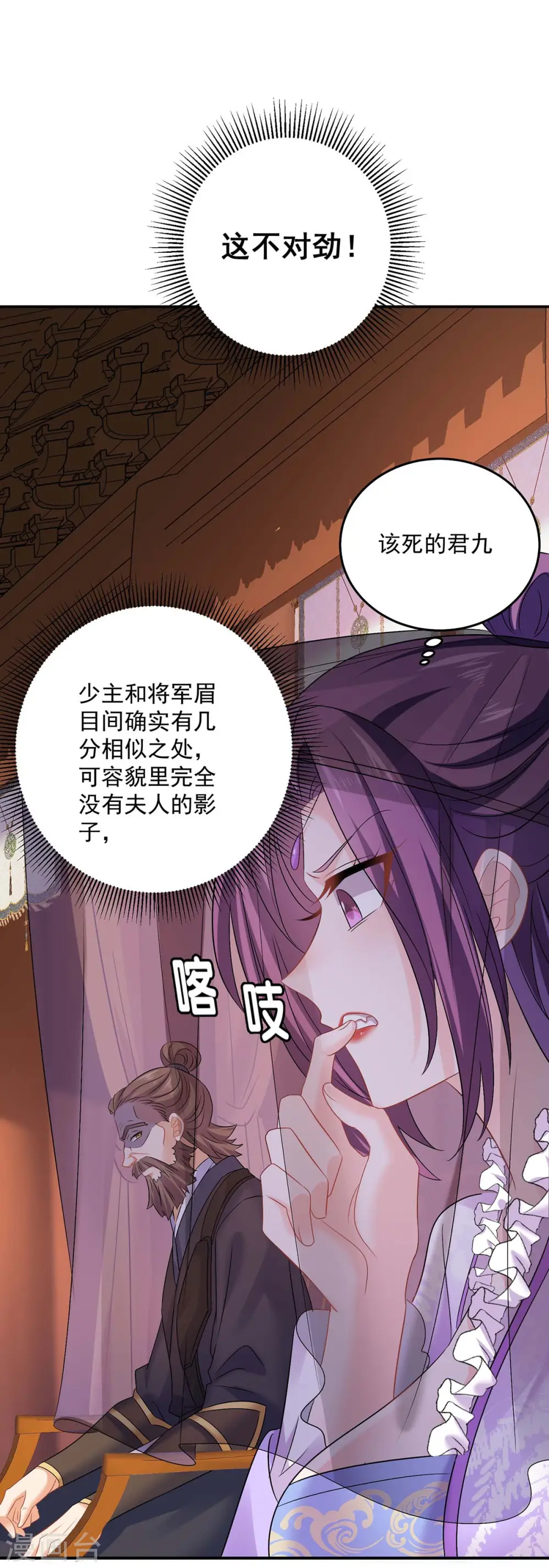 我在异界养男神：神医九小姐漫画,第167话 种子名额战，启2图