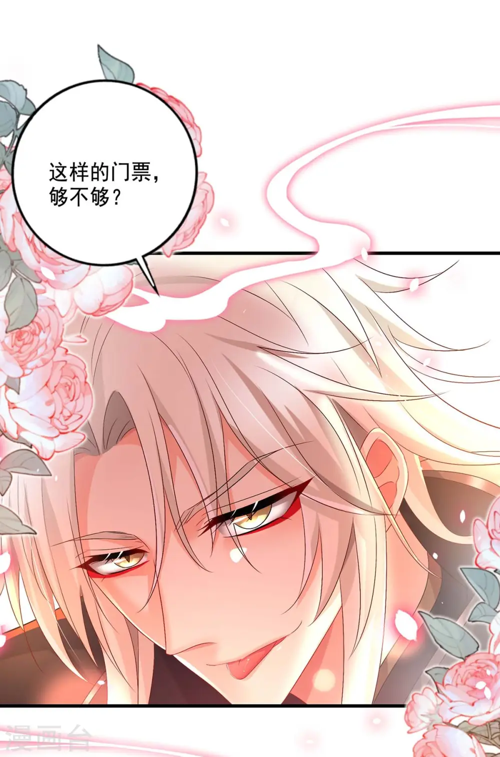 我在异界养男神:神医九小姐漫画三音漫画漫画,第149话 前因后果1图