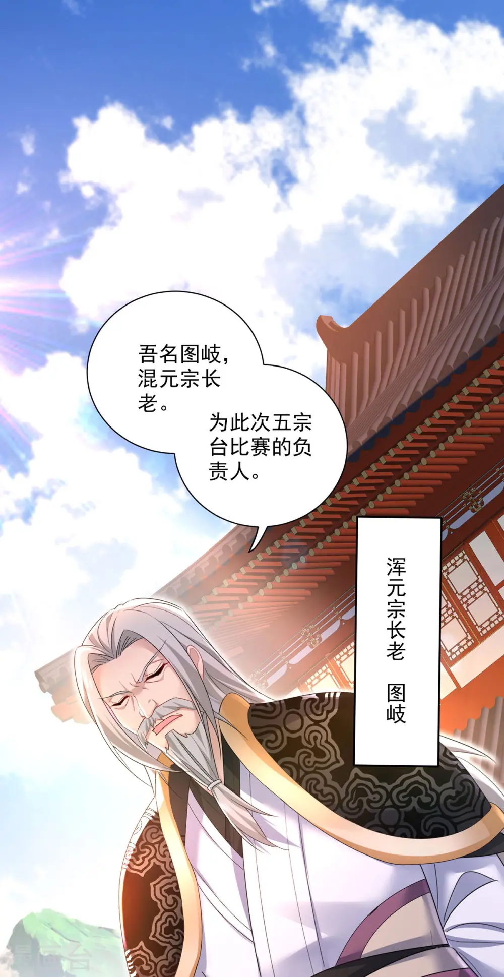 我在异界养男神神医九小姐169话漫画,第197话 通关的线索1图