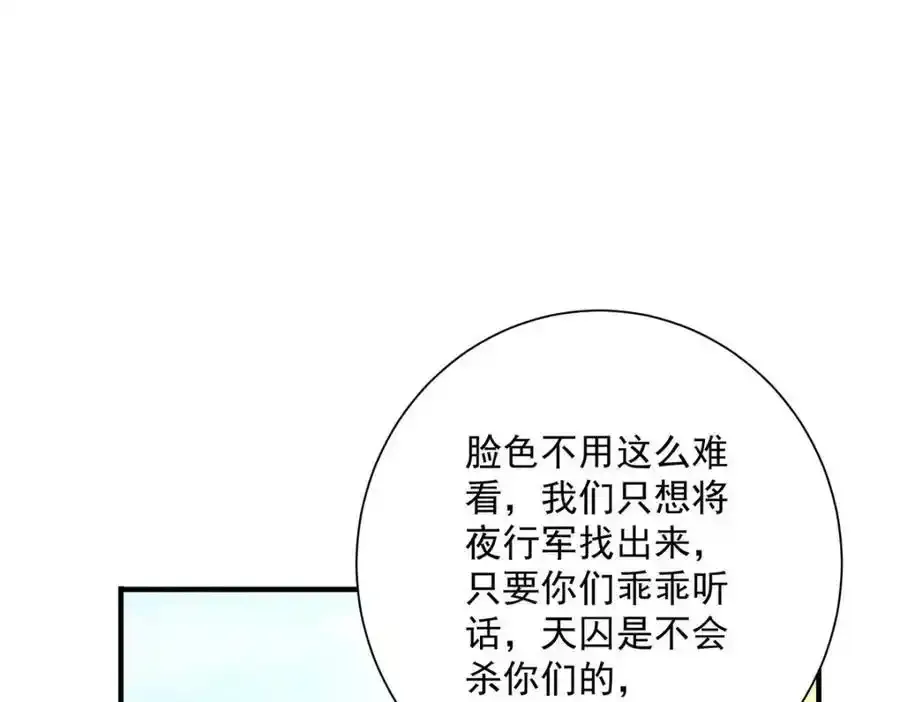 我在异界养男神神医九小姐112漫画,第276话 一起吧1图