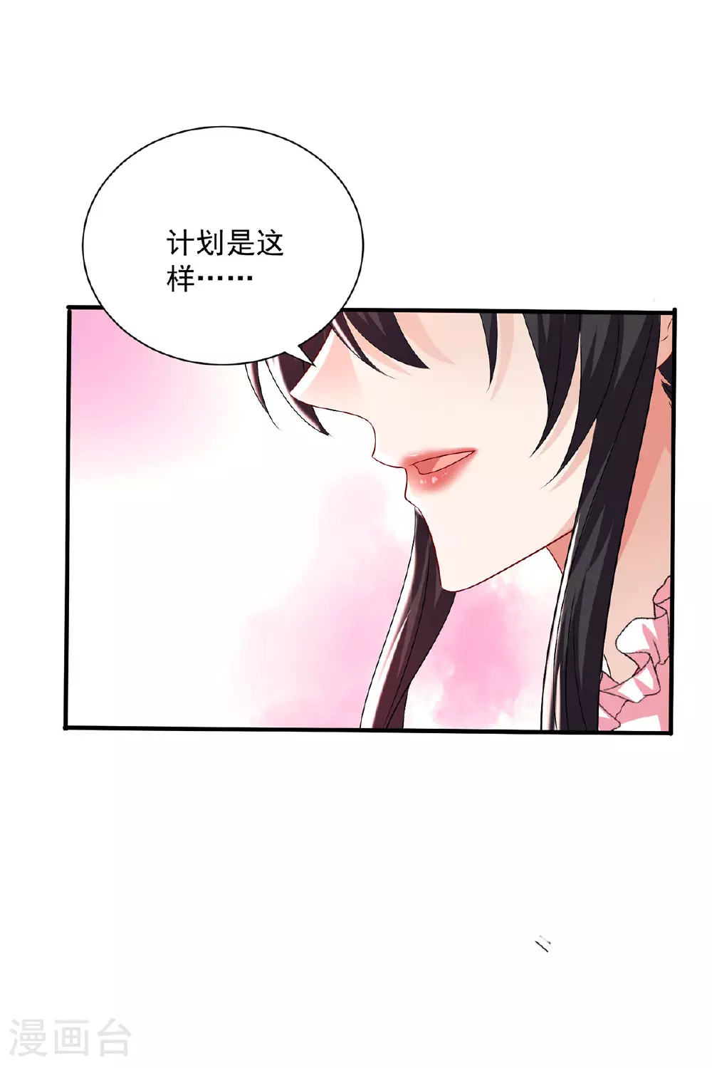 我家老婆是千年鬼帝漫画,第257话 她有我保护1图