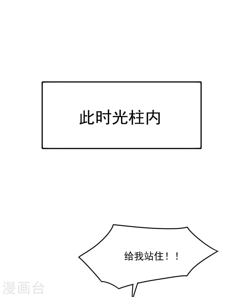 我在异界养男神神医九小姐236漫画,第136话 玉种2图