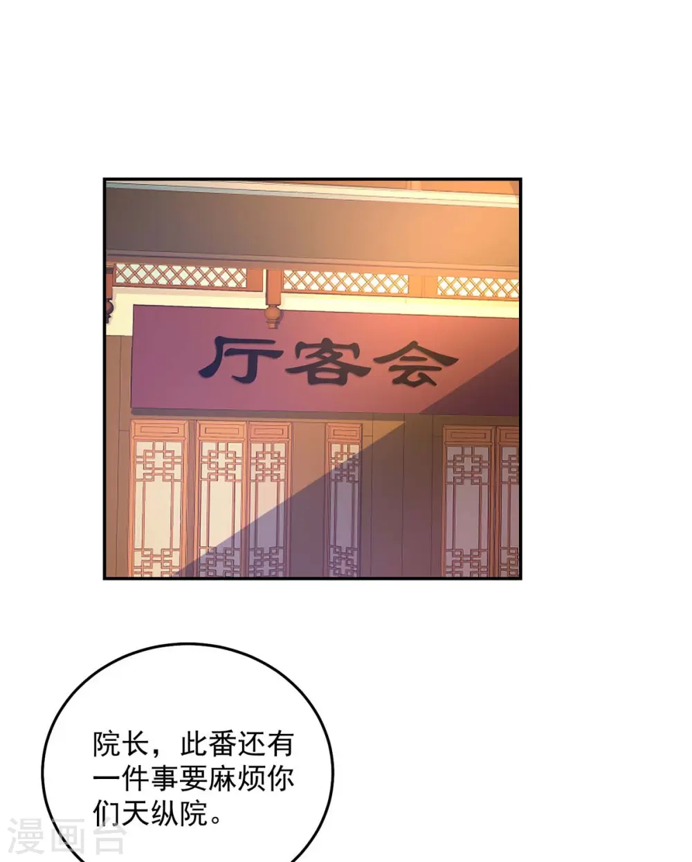 我在异界养男神神医九小姐169话漫画,第165话 我还有墨无越呢2图