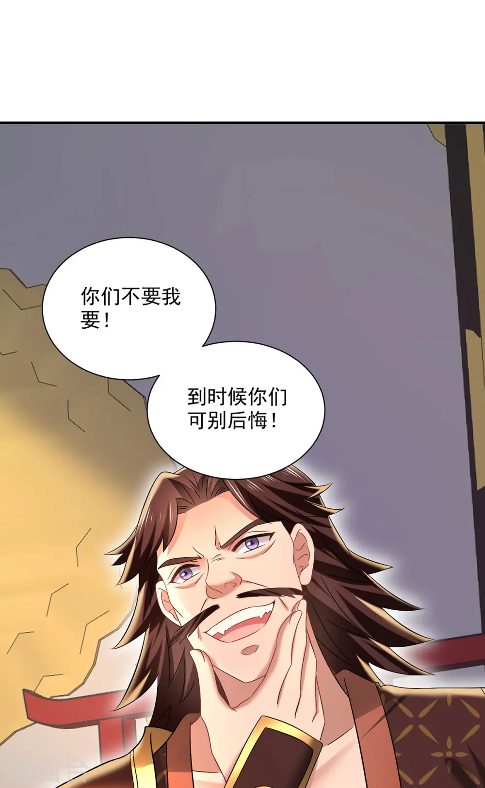 我在异界养男神:神医九小姐小说原名叫什么漫画,第205话 杀星2图