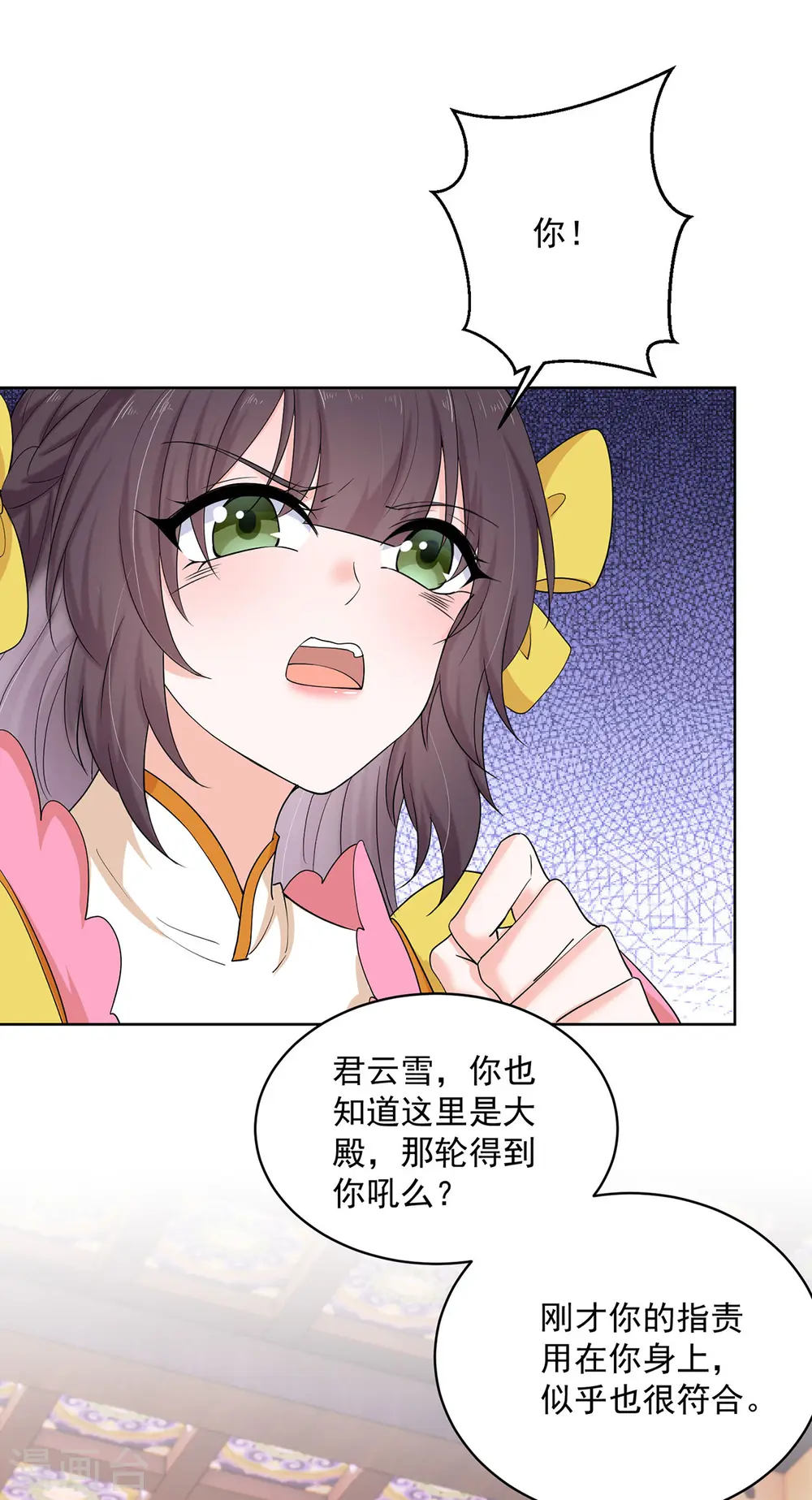 我家老婆是千年鬼帝漫画,第221话 嚣张至极2图