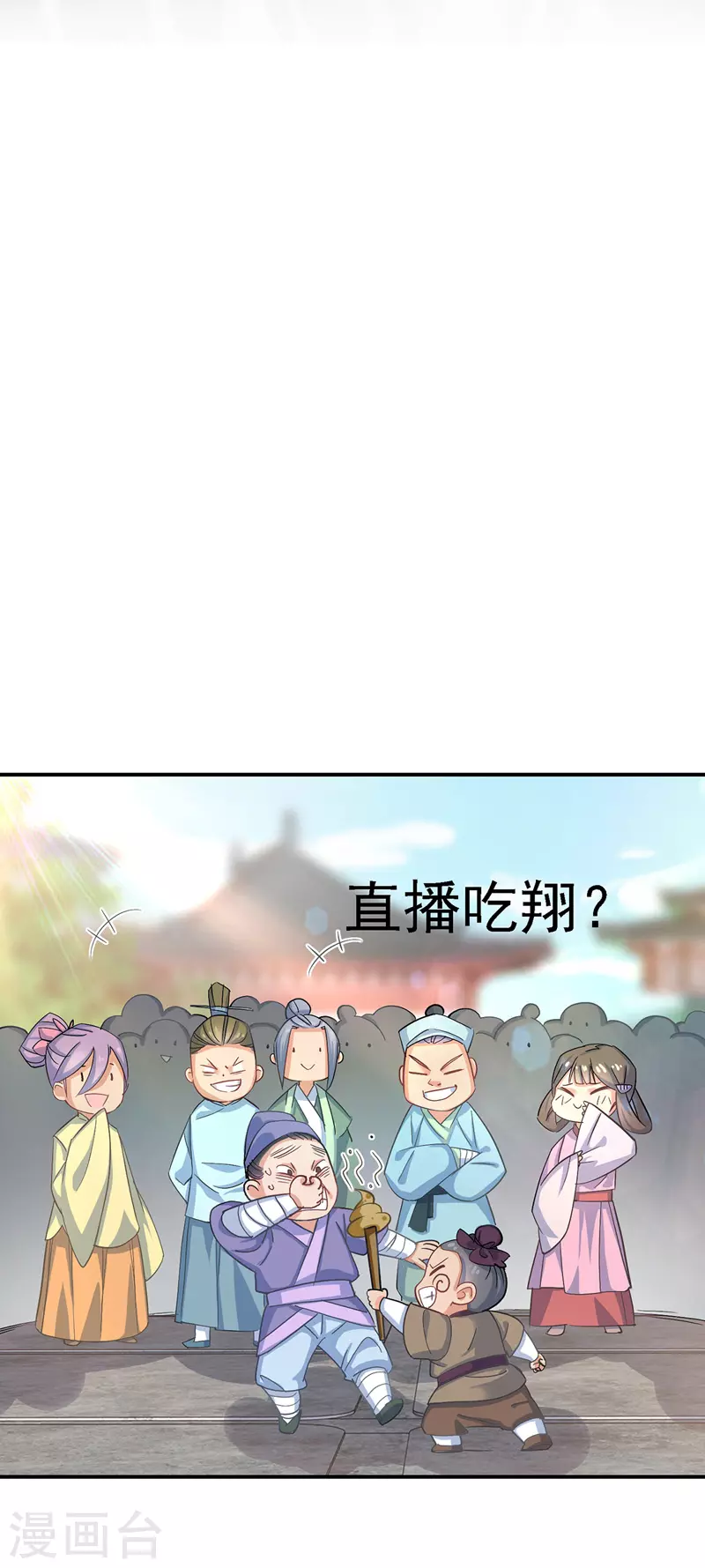 我在异界养男神神医九小姐79话漫画,第27话 我爬1图