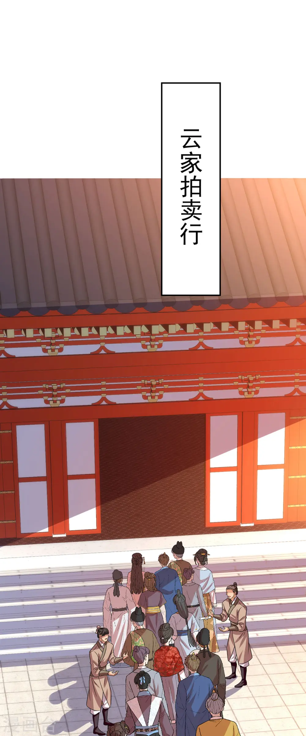 至尊瞳术师绝世大小姐漫画漫画,第254话 他到底是谁？1图