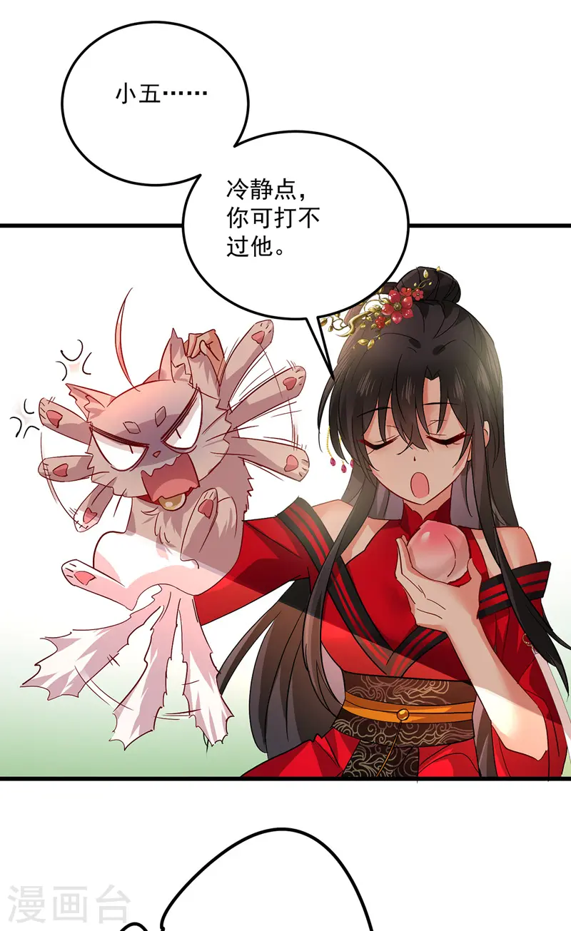 我在异界养男神:神医九小姐漫画第二季漫画,第37话 皇城说书1图