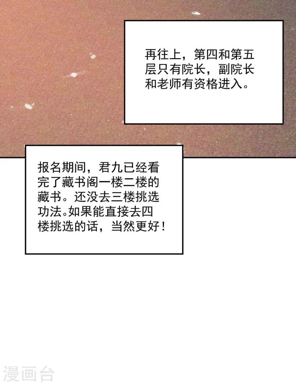 我在异界养男神神医九小姐漫画下拉式6漫画,第105话 组队1图