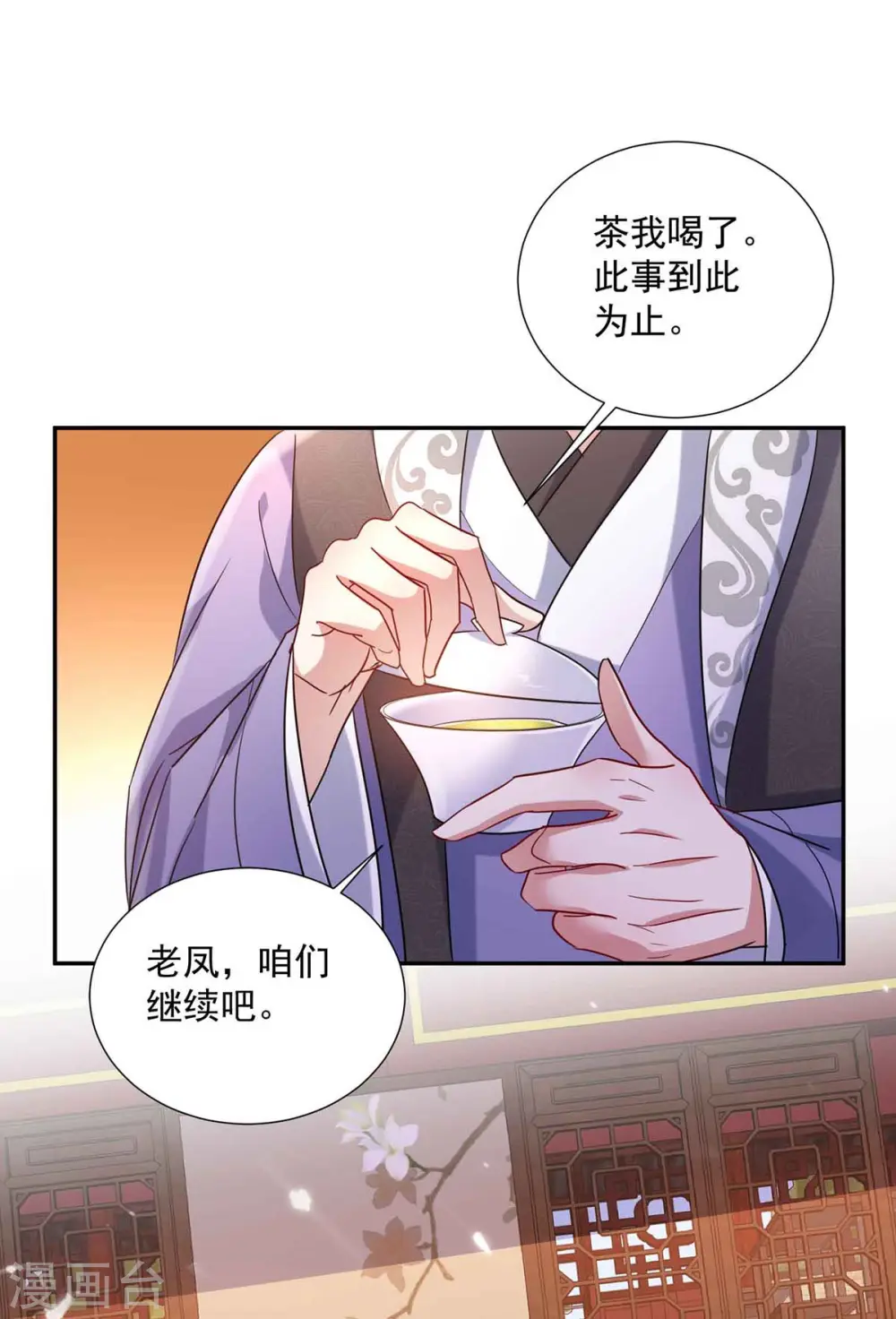 我在异界养男神神医九小姐结局漫画,第106话 三颗解毒药丸2图