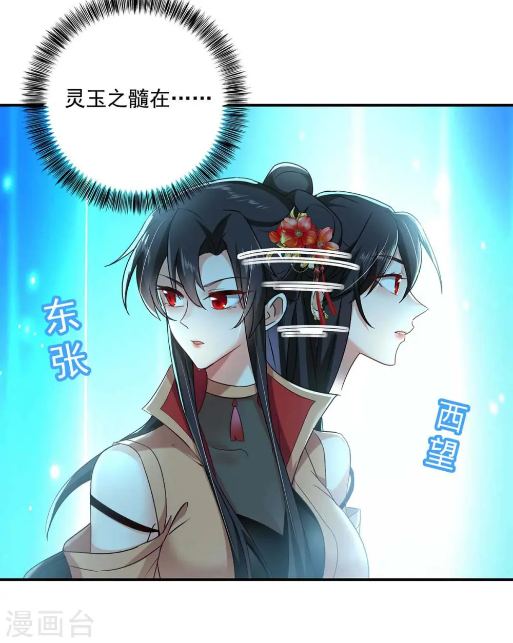 我在异界养男神神医九小姐169话漫画,第135话 想跑？没门！2图